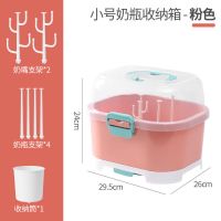 婴儿奶瓶收纳箱多功能沥水架宝宝用品奶瓶架晾干架收纳盒防尘带 粉色 中号[无赠品]