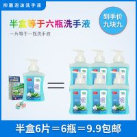 溶洁芦荟抑菌保湿泡沫洗手液泡腾片皂片DIY泡沫自动皂液器洗手液 一个慕斯瓶+半盒6片(瓶)洗手液