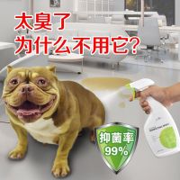 宠物消毒液狗狗除臭剂杀菌消毒室内去味狗猫去尿味除味剂喷雾用品 一瓶装