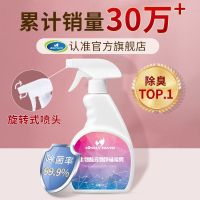 宠物消毒液狗狗除臭剂杀菌消毒猫砂除臭剂去味狗猫去尿味喷雾用品 [一瓶装]鲁芯鲜品牌直销