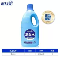 蓝月亮漂白水瓶装白色衣物去黄漂白剂衣服去黄增白还原剂去渍消毒 除菌去渍漂白水1.2kg