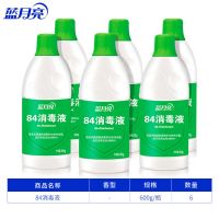蓝月亮84消毒液6瓶装 高除菌率家居公共场所消毒必备多规格 600g*6瓶