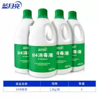 蓝月亮84消毒液家用杀菌消毒液家用多功能公共场所消毒必备多规格 家庭推荐:1.2kg*4瓶装