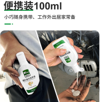 尔哈磨砂工业油污洗手液去机油修车便携式去油洗手液小瓶随身神器 100mL(1瓶)