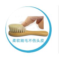 宝宝梳子婴儿洗澡刷宝宝洗头刷儿童沐浴刷羊毛刷初生儿洗头刷子 天然羊毛宝宝刷(干湿两用)