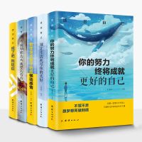 戒了吧 拖延症王奕鑫著致奋斗者系列+活出自己全10册青春励志书籍 活出自己全5册
