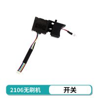 大艺电动扳手配件2106开关控制器电机总成插脚原厂6802原装 通用开关