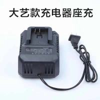 大艺款电动扳手充电器座充2106/2103/2101通用48V88F通用充电器 大艺款座充