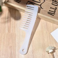 大齿梳子卷发烫发宽齿防打结女士长发专用家用大号耐摔塑料洗头梳 北欧白(1把)