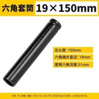 沪豪加长电动扳手内六角套筒加长套筒头万能风炮套筒工具150-300m 套筒19*150(送皮圈套销子)