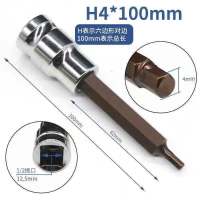 内六角套筒套装1/2加长风炮内六角批头S2电动扳手旋具套筒头工具 旋具套筒100mm长(H4)