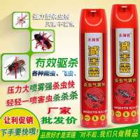杀虫剂家用气雾剂清香型灭害灵喷雾剂老人儿童用杀蚊子苍蝇蚂蚁等 2瓶装[拍2单发5瓶]