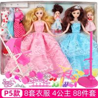 洋黛蓝芭比娃娃套装大礼盒玩具公主女孩子婚纱过家家生日礼物别墅 特价4娃娃 P5款 62赠品