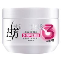 拉芳发膜补水顺滑免蒸免洗改善干枯毛躁护发素持久女修复350ml 原装正品批发价 (适合毛躁开叉)护发素1瓶300毫升