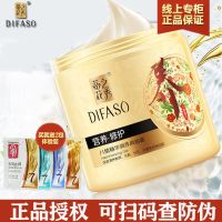 蒂花之秀焗油膏多效修复免蒸柔顺营养护发素发膜烫染护理改善毛燥 500ml 营养焗油膏+2包试用装