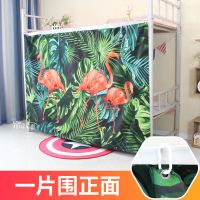 大学生床帘宿舍下铺全封闭半遮光布帘子上铺女公主床帘隔断帘窗帘 [特价款]火焰双骄 1片[高1.15米/长2米]挡正面