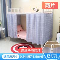 大学生宿舍遮光布床帘上铺下铺男女寝室北欧风帘子透气床围布窗帘 格子 一片