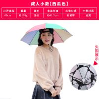 头戴伞帽大号晴雨两用三折叠伞钓鱼摄影采茶斗笠伞帽帽子防晒雨伞 打开直径69cm西瓜色(成人小号)