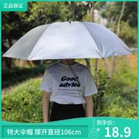 伞帽头戴式特大号钓鱼伞成人三折伞帽子户外晴雨两用斗笠伞采茶伞 特大外银色撑开直径106cm
