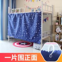 床帘遮光布大学生宿舍下铺寝室上铺床幔女窗帘布ins公主风围帘子 [促销]藏青星月 一片围一面