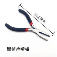 手工DIY工具打孔钳多功能小尖嘴钳子斜嘴钳平钳剪线钳弯头 黑色 黑槟扁嘴钳