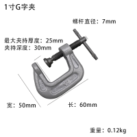 重型G字夹C字C型夹木工夹具木板夹大理石夹F夹水管夹德国多威品牌 1寸