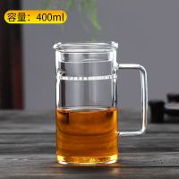 大容量加厚耐热玻璃泡茶杯带过滤办公室用带盖把手绿茶杯透明水杯 白把月牙杯(400ml)