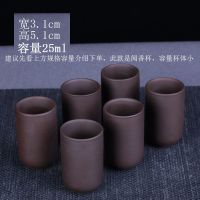 陶瓷功夫茶杯紫砂品茗杯简约 泡茶小碗茶盏哥窑茶具喝茶杯子6个装 紫砂闻香杯(6个装)