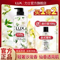 力士植萃香氛小苍兰沐浴露官方香味持久男女士家庭装 小苍兰 沐浴露290g+旅行装50g