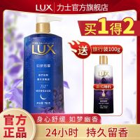力士沐浴露官方香氛香水持久留香男女士沐浴乳液家庭装大瓶 如梦悠香 沐浴露200g