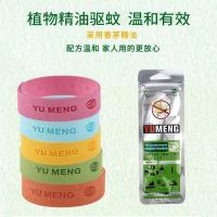 卡通驱蚊贴儿童学生成人防蚊贴婴儿宝宝户外便携驱蚊扣手环神器 超纤维精油防蚊手环1个