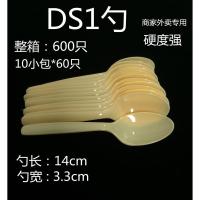 一次性勺子强硬度商用餐饮外卖专用散装103汤勺DS1勺透明黄色尖勺 DS1黄勺(600只一箱)