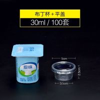 喇叭花 一次性布丁杯子果冻杯带盖塑料双皮奶杯龟苓膏杯汤杯100套 30ml带平盖100套