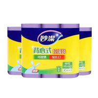 妙洁手提式垃圾袋厨房家用加厚厚实垃圾桶背心式塑料袋大号中小号 背心式垃圾袋大号(1包3卷) 加厚