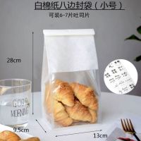 雪花酥包装袋带铁丝自封250g面包包装袋一次性吐司袋烘焙奶枣袋子 20个 小号白袋(送趣味贴)