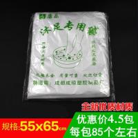 亚克力盆足浴袋加厚泡脚袋足疗袋洗脚盆袋沐足袋桶膜足疗足浴用品 A2经济款泡脚袋2包