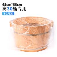 一次性泡脚袋足浴袋子加厚塑料足疗袋足浴洗脚盆木桶塑料袋桶膜 65*55cm[薄款] 1包[80只]