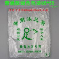加厚一次性足浴袋泡脚袋子沐足塑料膜洗脚盆套足疗木桶袋用品 65*55普通款 1包(80个)