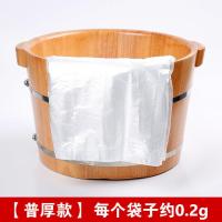 65*55一次性泡脚足浴袋加厚沐足袋足疗洗脚盆塑料袋子泡脚木桶膜 65*55[普厚] 1包(80个)