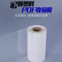 工厂直销POF热收缩膜筒膜热缩膜包装膜塑封膜1斤12-45cm 双层筒状软膜35厘米 1斤40米