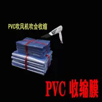 热收缩膜pvc收缩袋吸塑膜pof热缩袋封鞋膜盒子包装袋 PVC收缩膜 10*15cm200只
