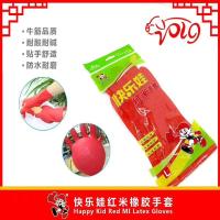 快乐娃家用天然乳胶手套橡胶手套耐酸碱手套乳胶手套女士防护手套 快乐娃红米(S小号) 3双
