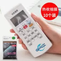 空调电视机遥控器保护套摇控器热缩膜收缩透明防尘保护膜罩通用款 空调电视机遥控器保护