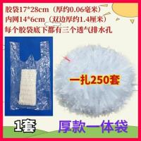 包番石榴芭乐套袋水果保护套网防虫袋泡沫包装袋一体专用袋网袋 试用款100套 白色-厚款一体袋
