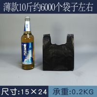 一次性黑色垃圾袋批发家用厨房加厚中大号手提背心式塑料袋子商用 15cm*24cm [薄款]红色二斤