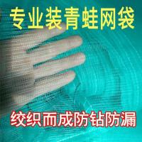 装青蛙网袋装青蛙袋子牛蛙林蛙专用防钻防逃可装20斤网兜水产网袋 绿色 55*85(10条)
