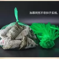 粽子网兜尼龙网袋思念粽子加厚网塑料编织袋子超市包装小网袋 35cm加厚网兜100个