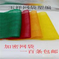 加密水果蔬菜编织袋网袋圆织网眼袋洋葱袋白菜玉米棒子土豆专用袋 40*60绿色加密100条