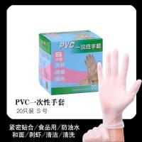 一次性PVC手套牛轧糖雪花酥月饼用防粘烘焙揉面裱花100只盒装 (S)20只盒
