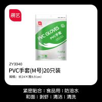 展艺pvc手套20只 一次性薄膜手套厨房和面揉面雪花酥月饼烘焙工具 M号20只